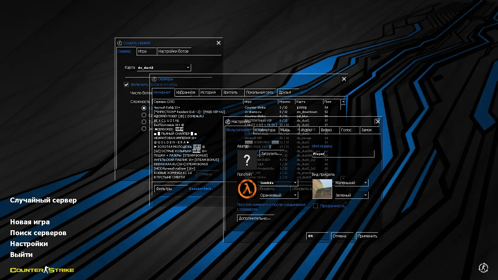 CS 1.6 100 FPS