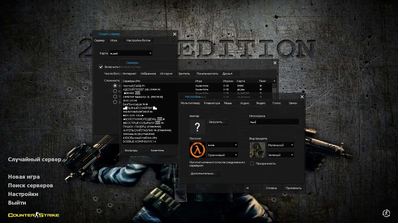 CS 1.6 2016 года