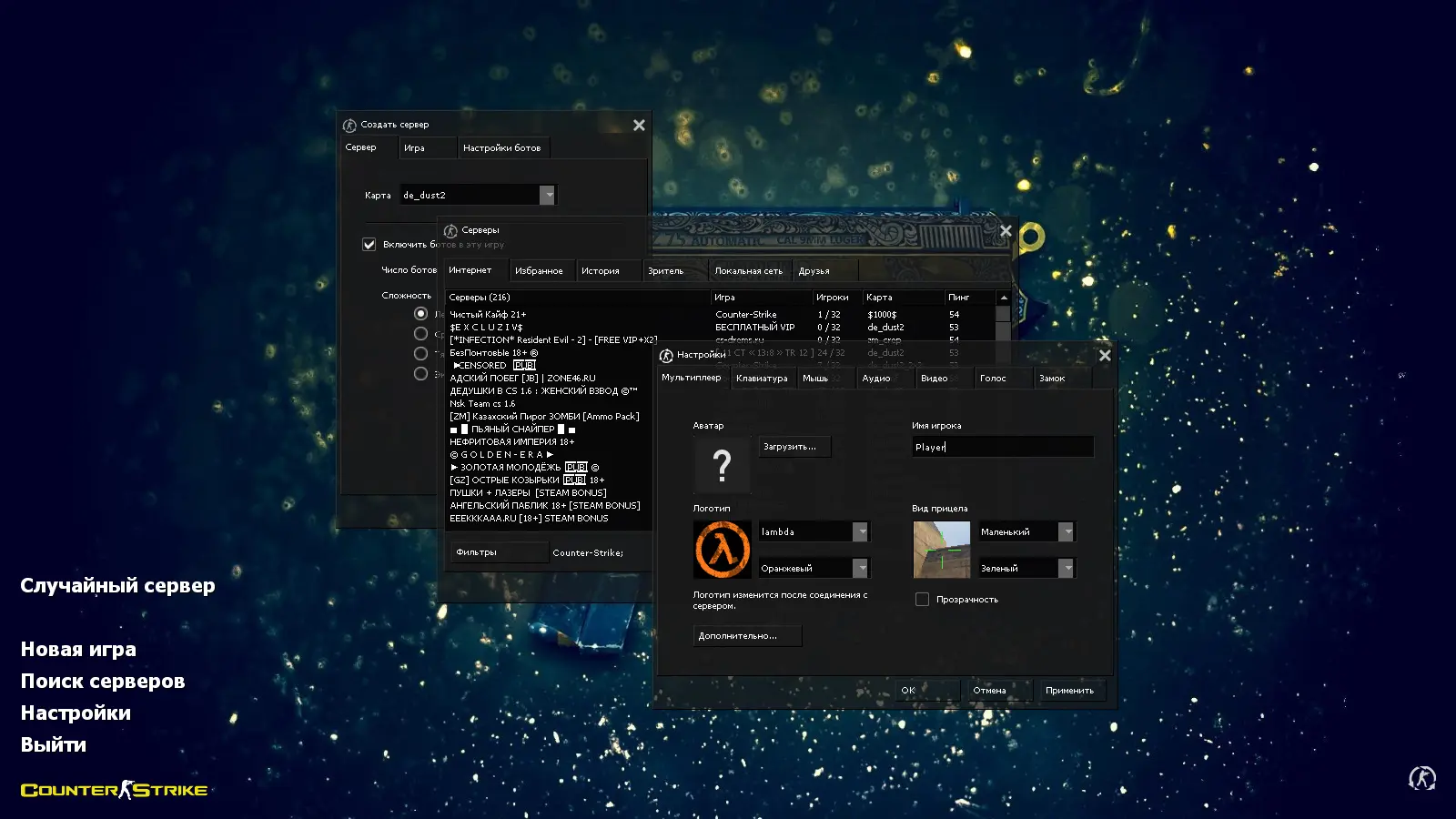 CS 1.6 Ancient