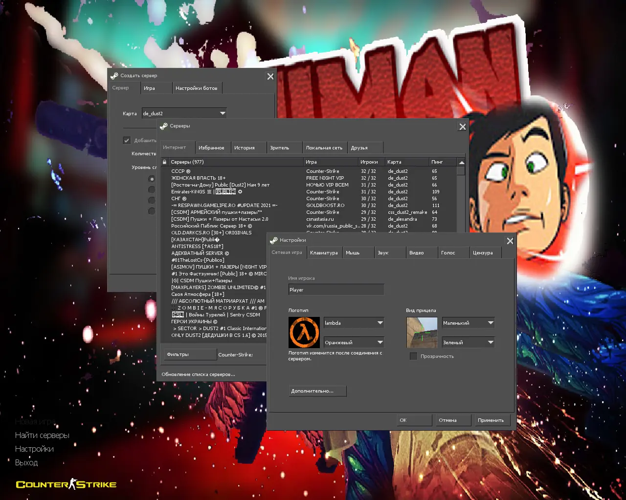 CS 1.6 от Анимана