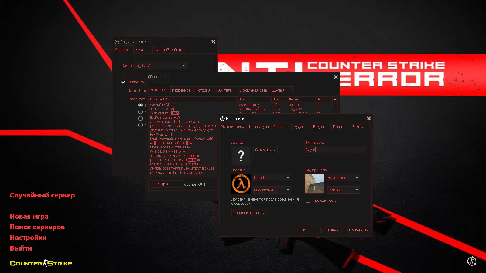CS 1.6 Antiterror
