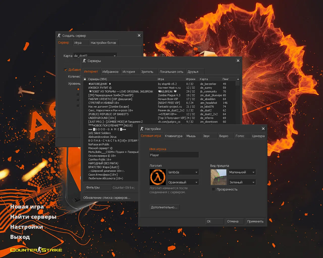 CS 1.6 «Азимов»