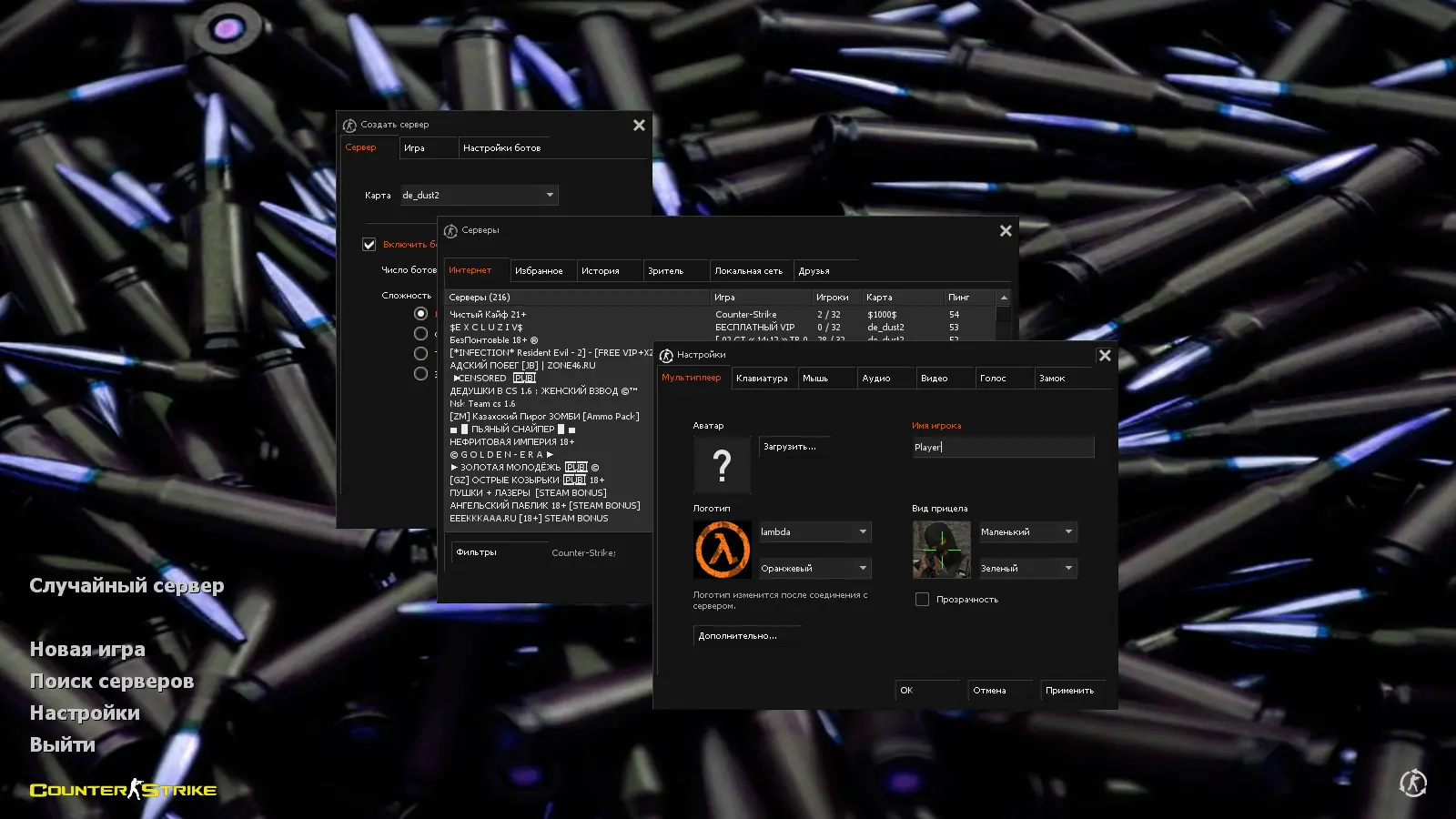 CS 1.6 Aurora