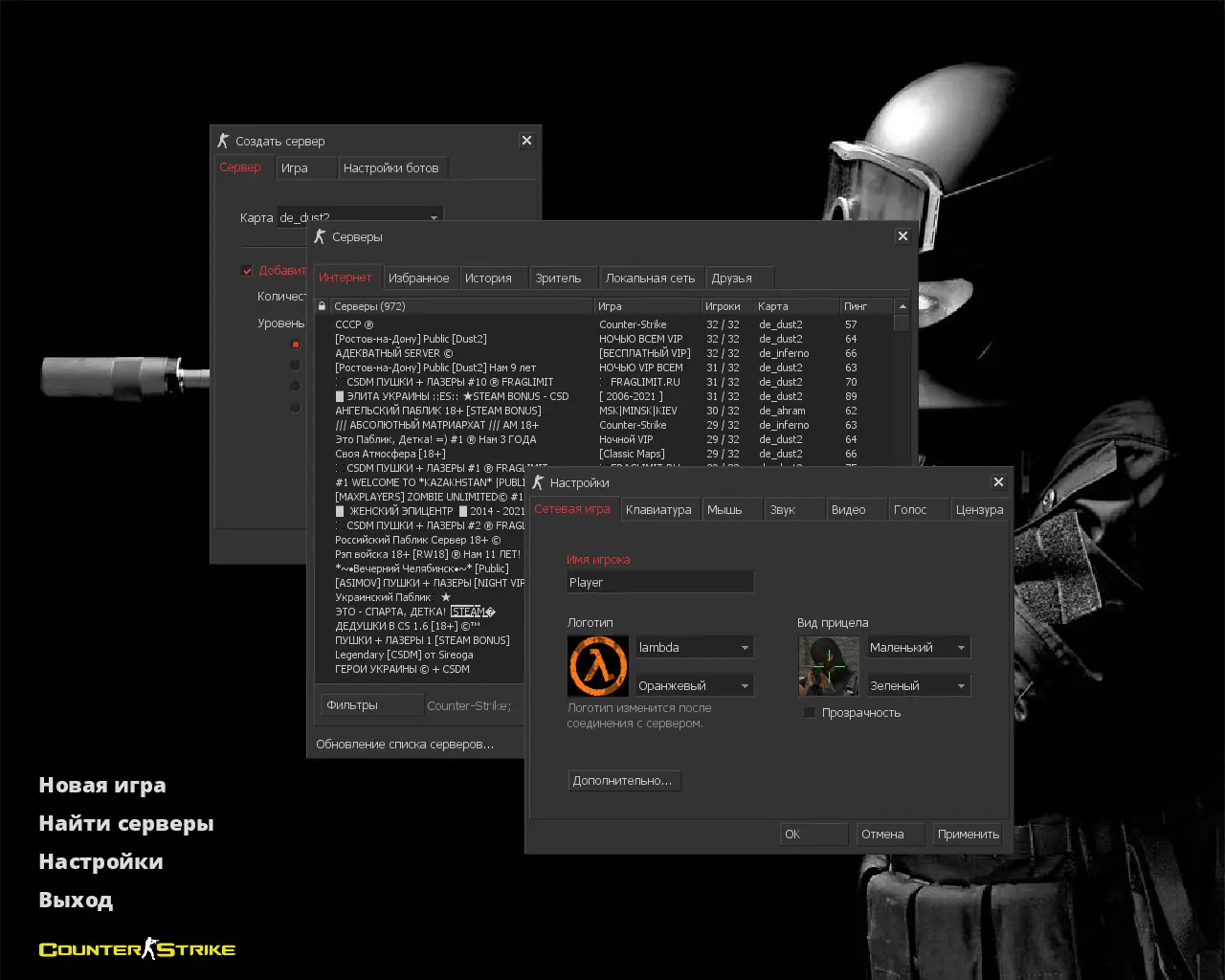 CS 1.6 Black Meat