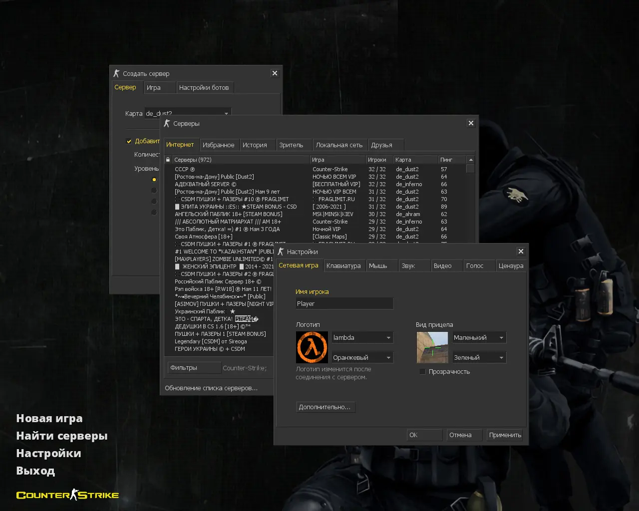 CS 1.6 Черная версия
