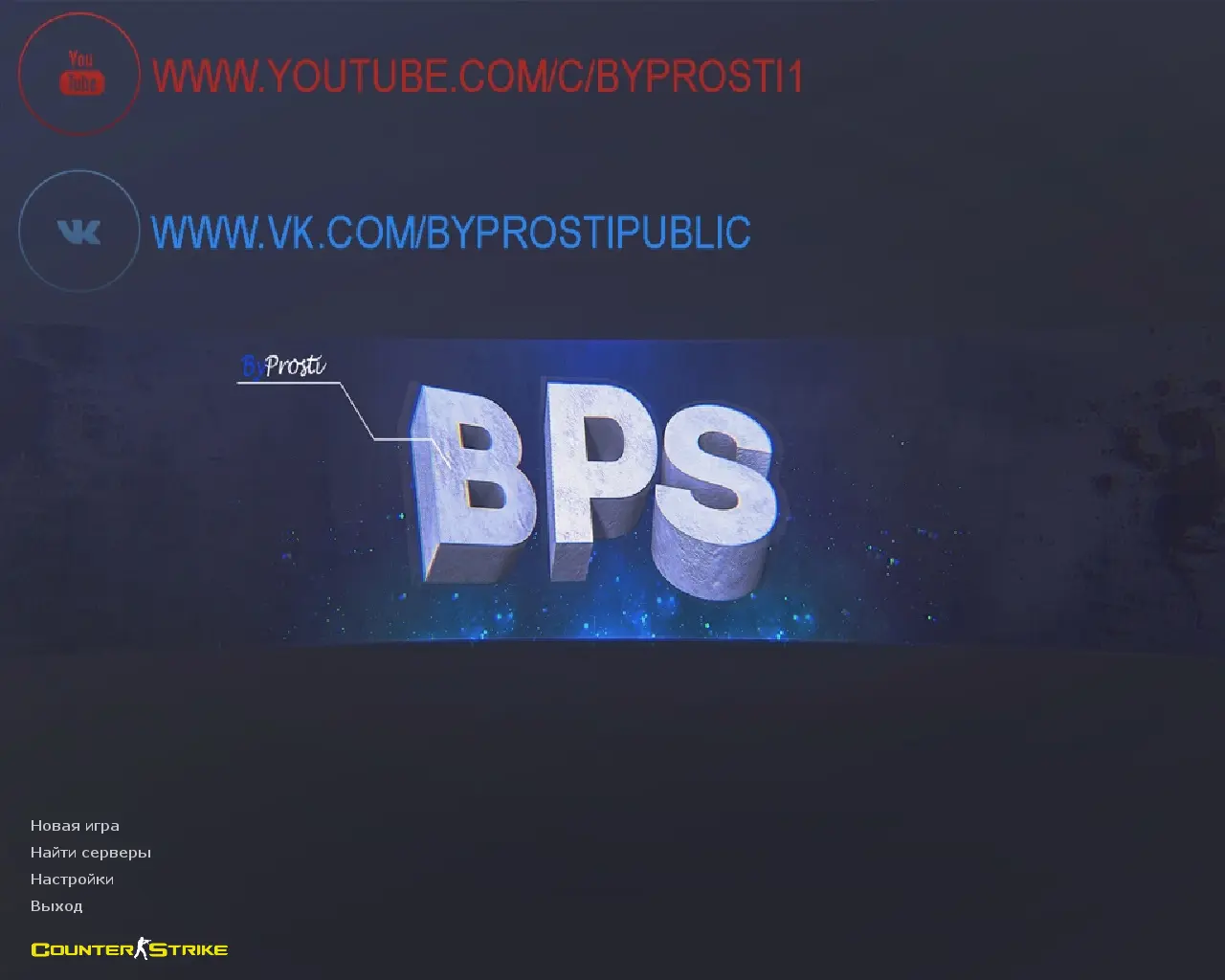 CS 1.6 от ByProSTi