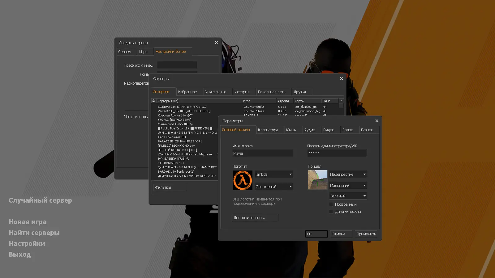 КС 1.6 в стиле КС 2 (CS 1.6 CS2 Mod)