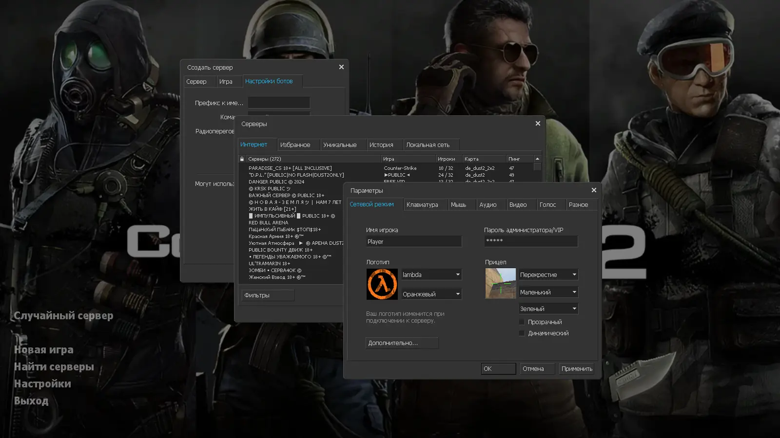 CS 1.6 CSO