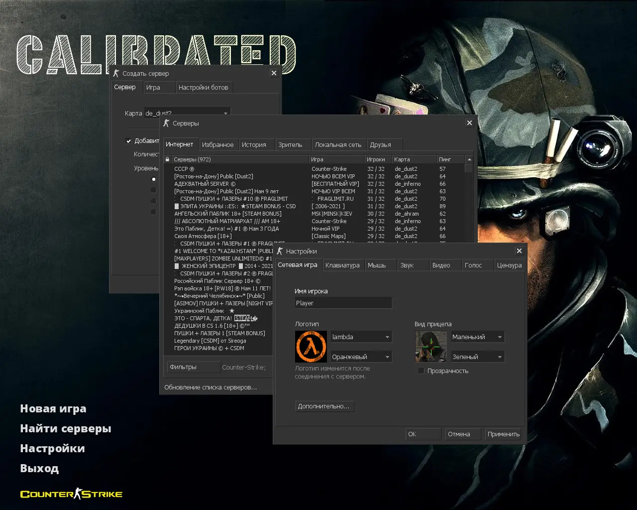CS 1.6 Calibrated
