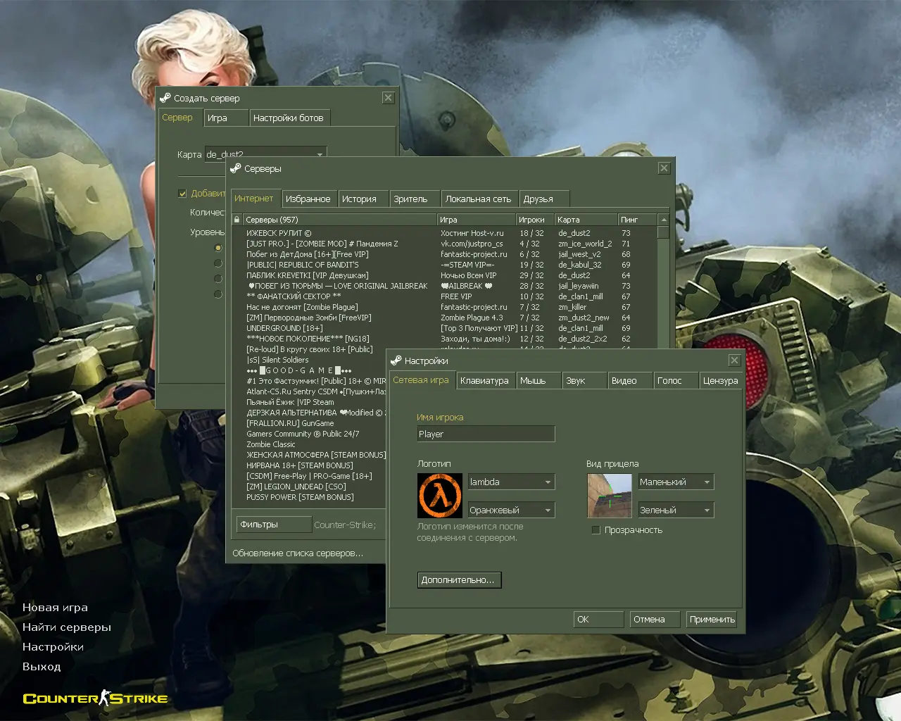 CS 1.6 Камуфляж