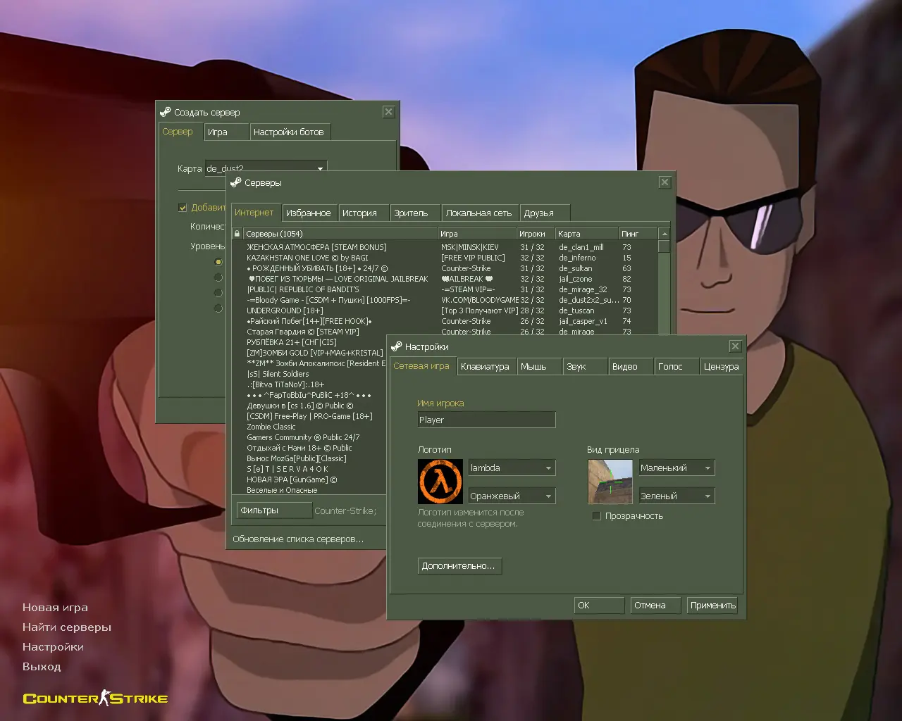 CS 1.6 Мультяшная