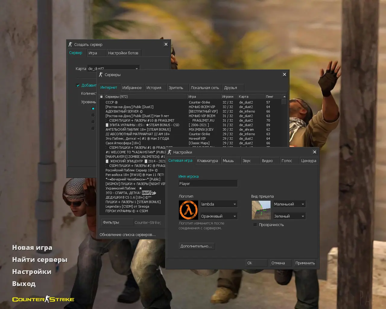 CS 1.6 от Читана