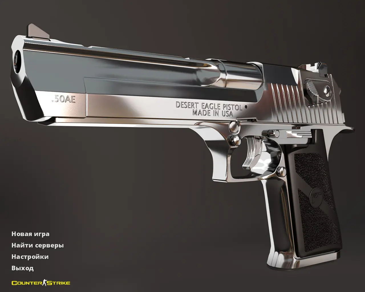 CS 1.6 «Хром»