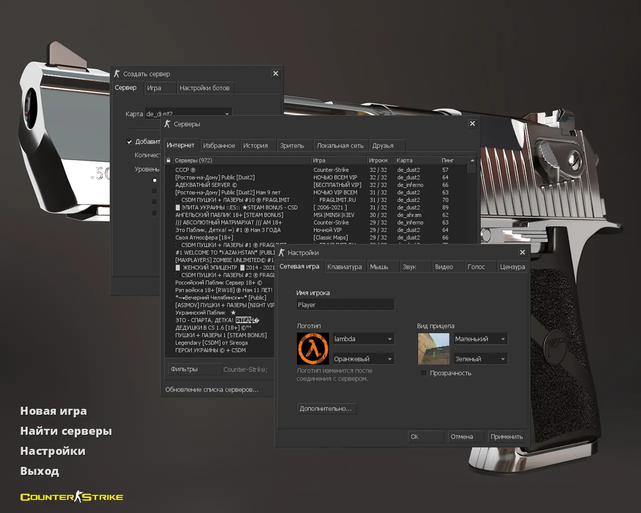 CS 1.6 «Хром»