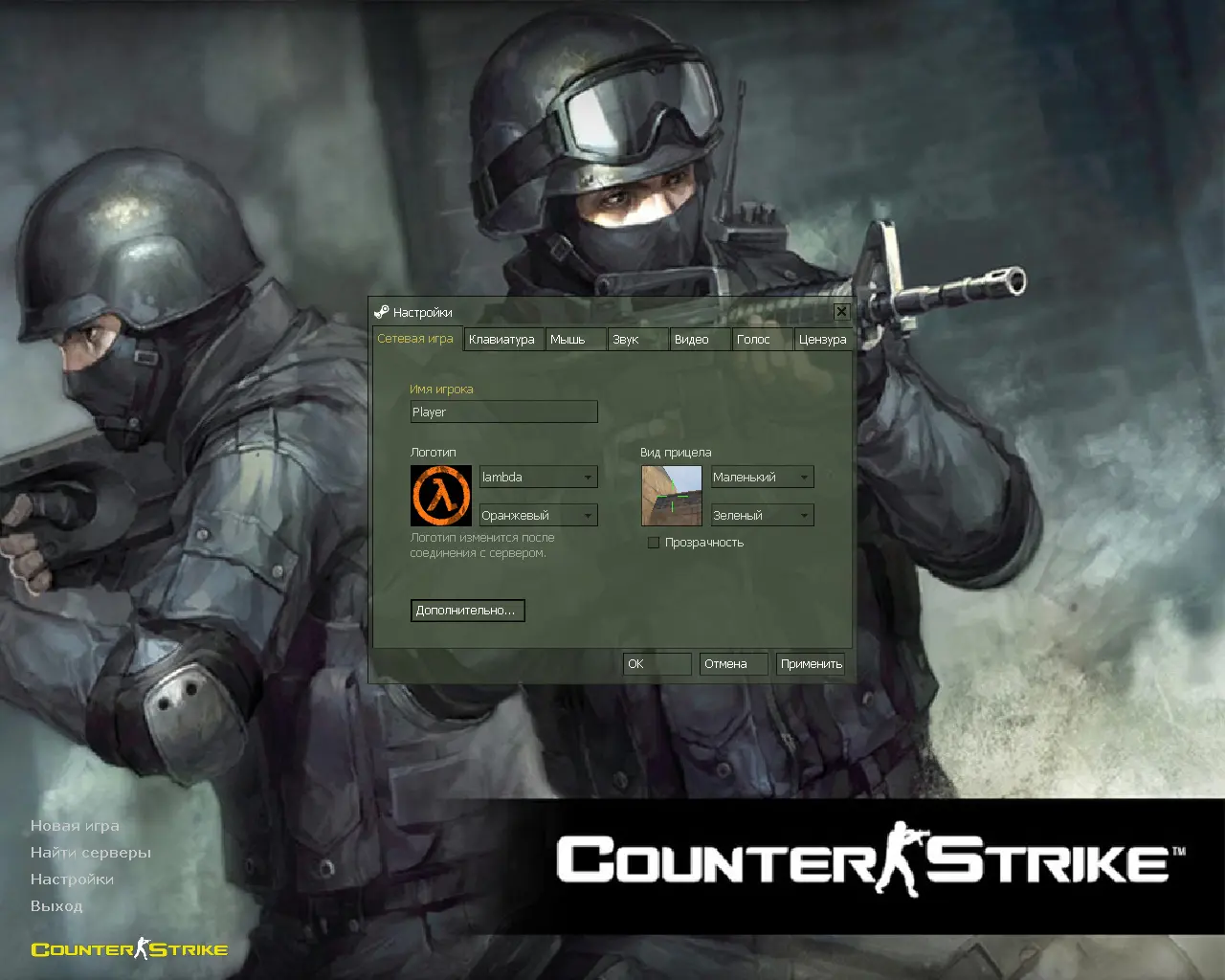 CS 1.6 Classic HD