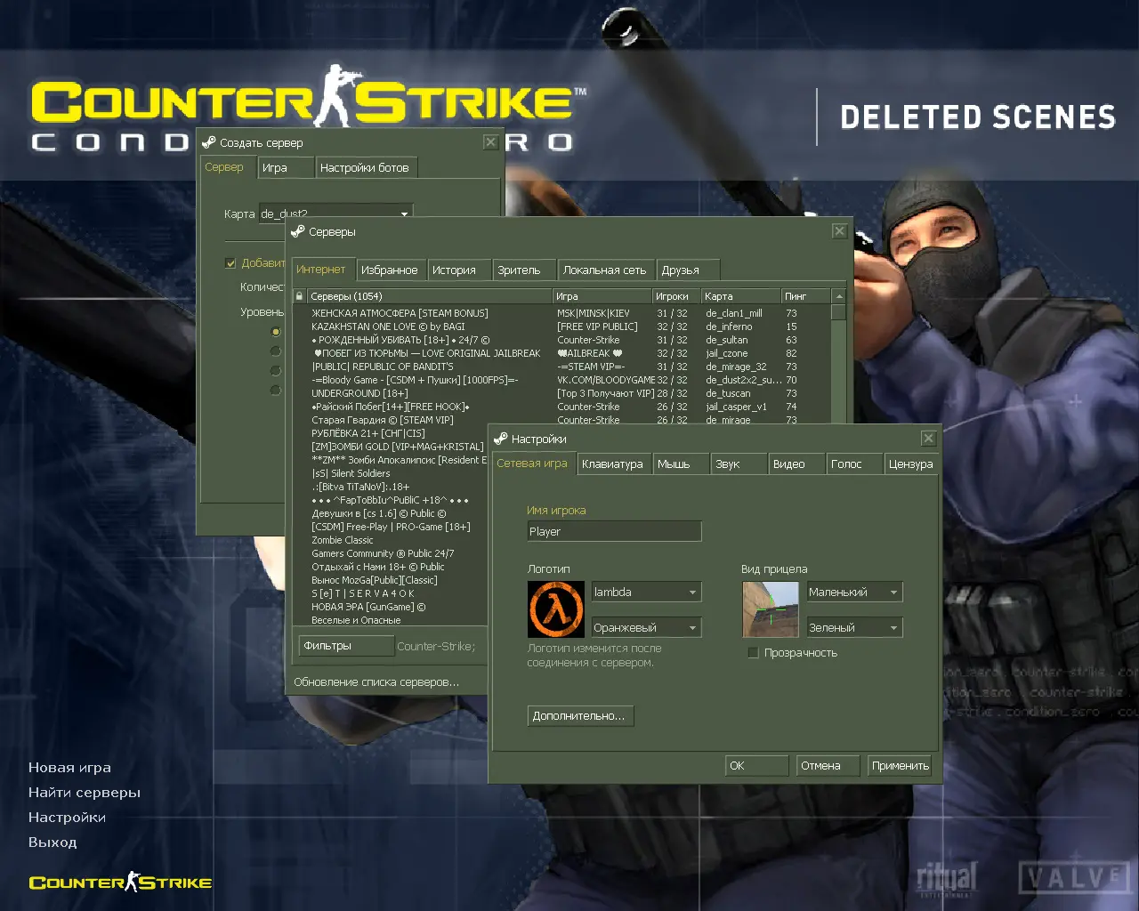 CS 1.6 Condition Zero