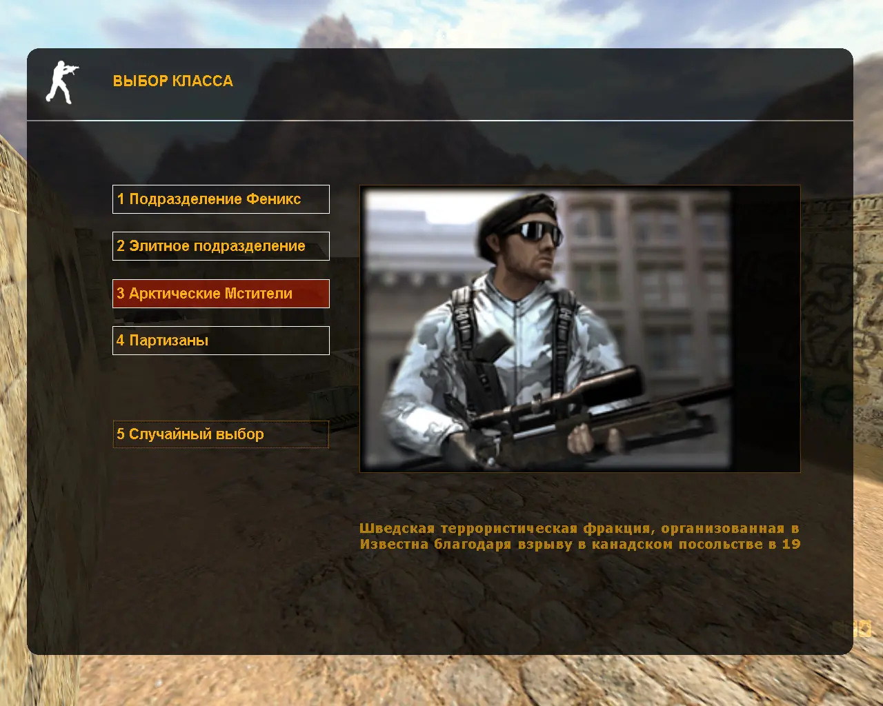 CS 1.6 Condition Zero слайд 30