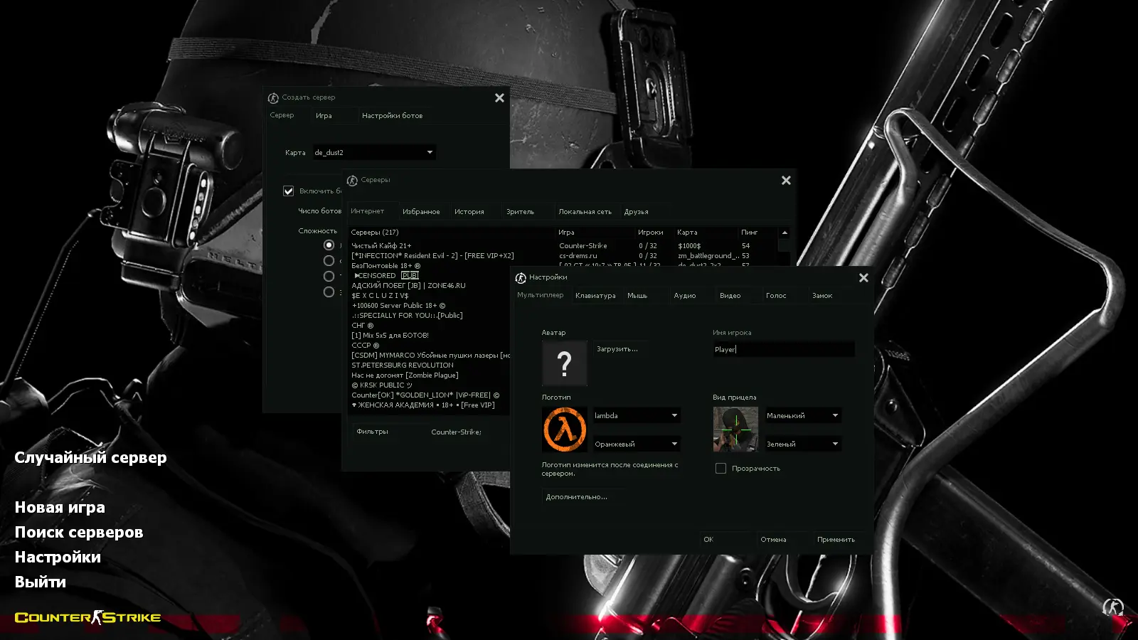 CS 1.6 Cool HD