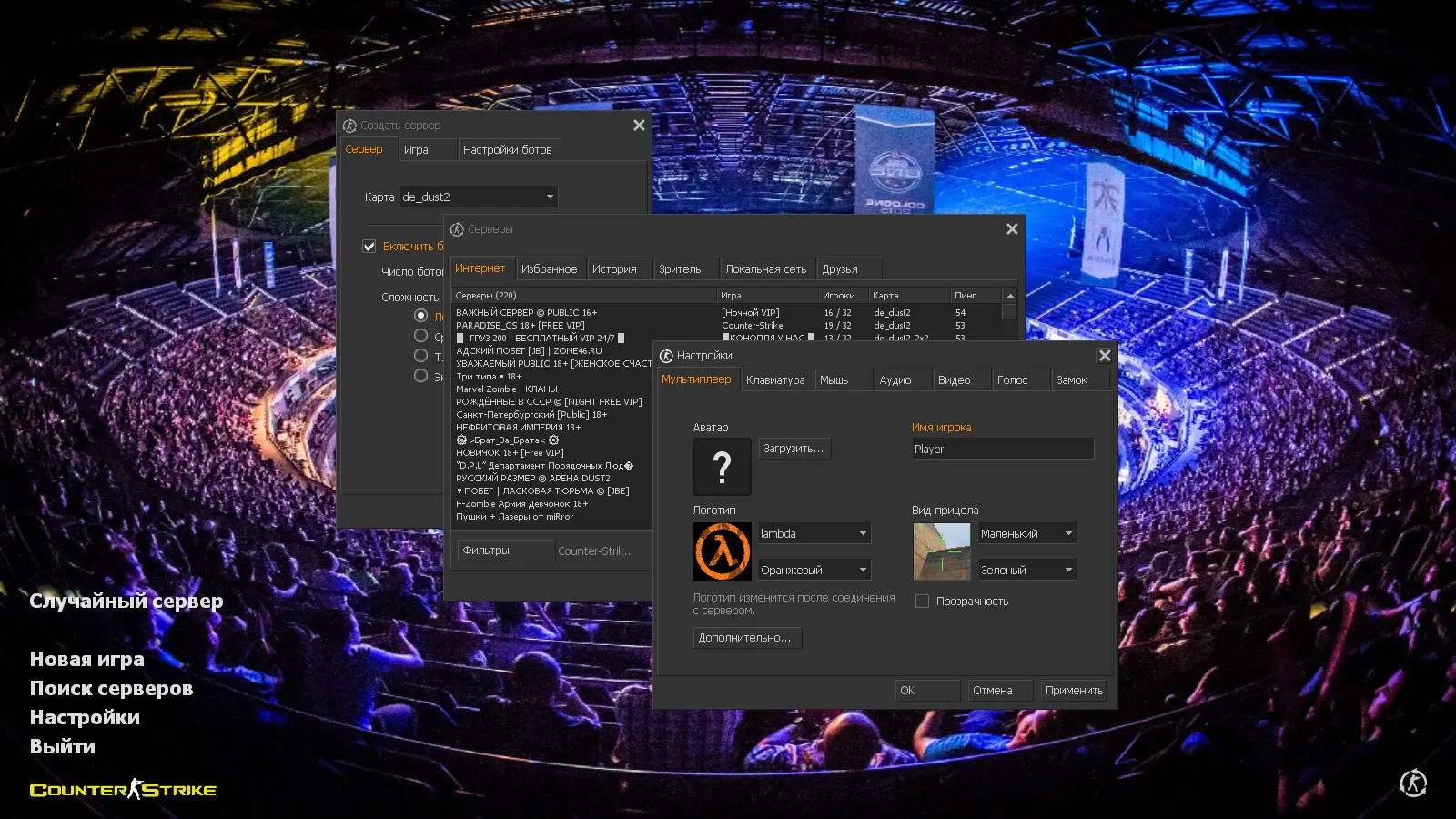 CS 1.6 Cybersport
