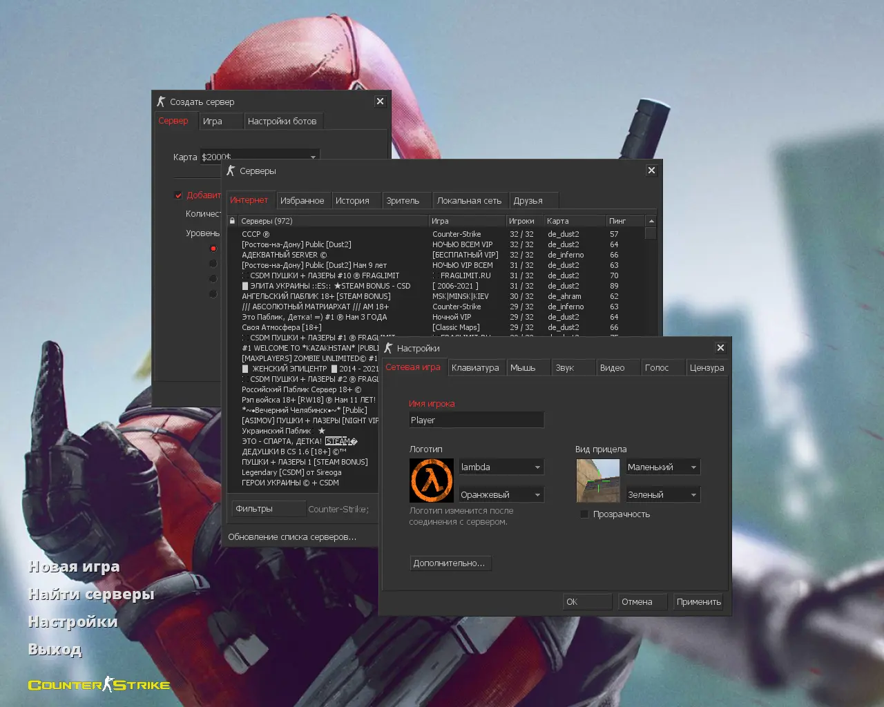 CS 1.6 Deadpool