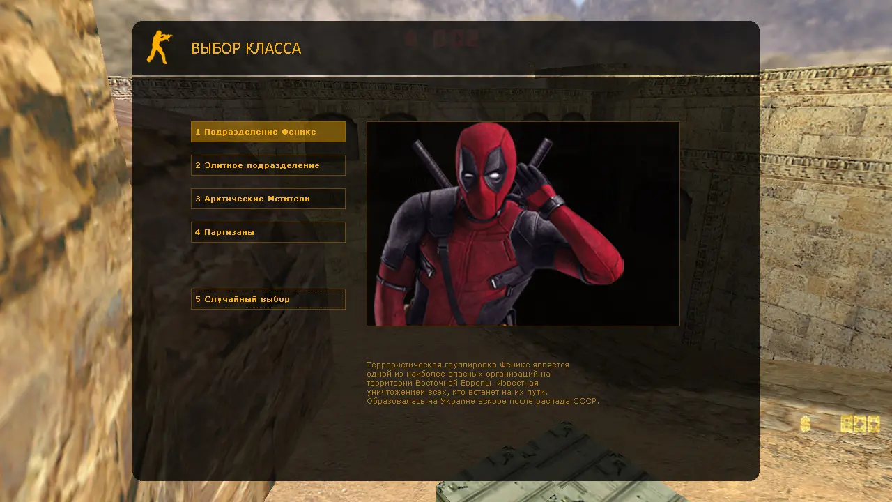 CS 1.6 Deadpool слайд 7