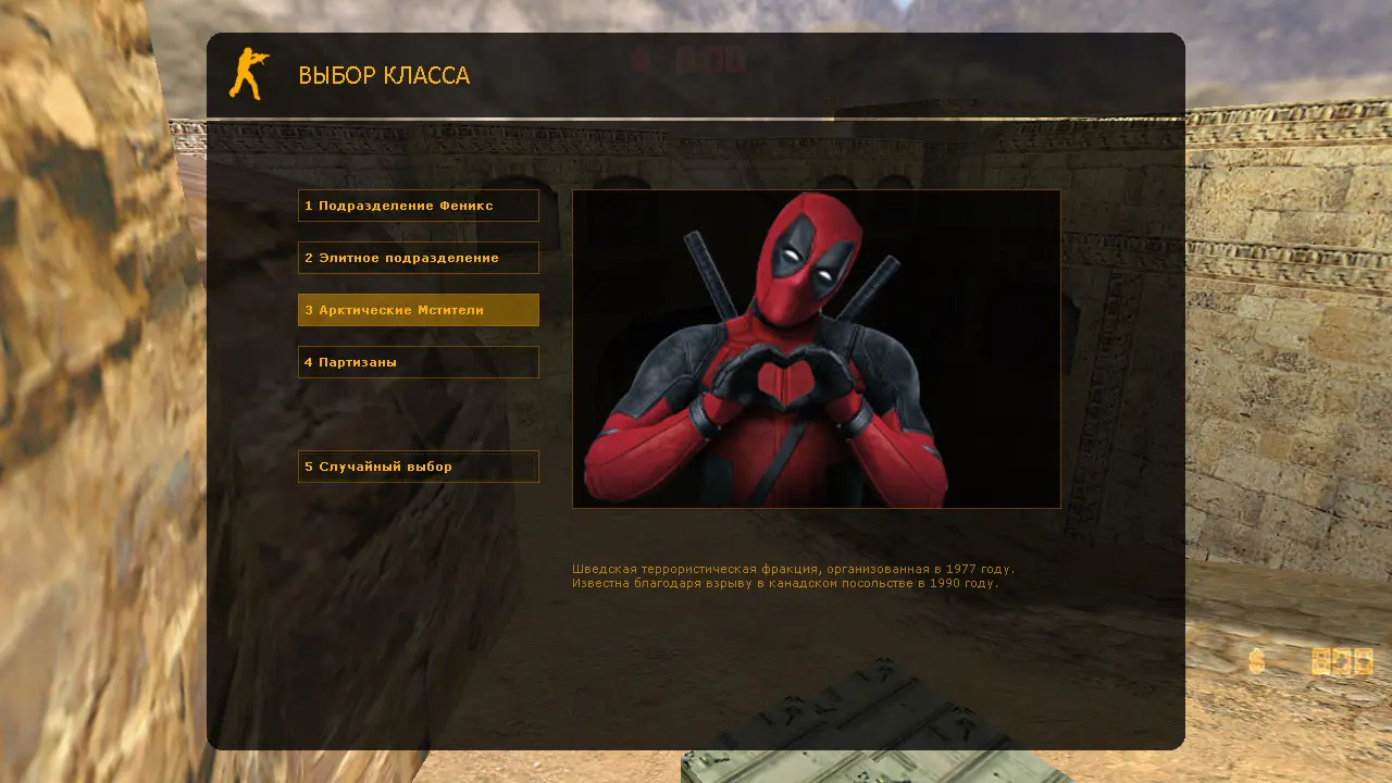 CS 1.6 Deadpool слайд 9
