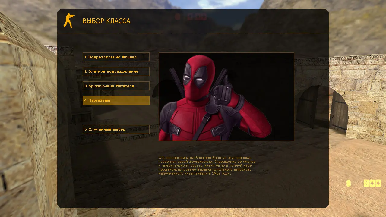 CS 1.6 Deadpool слайд 10