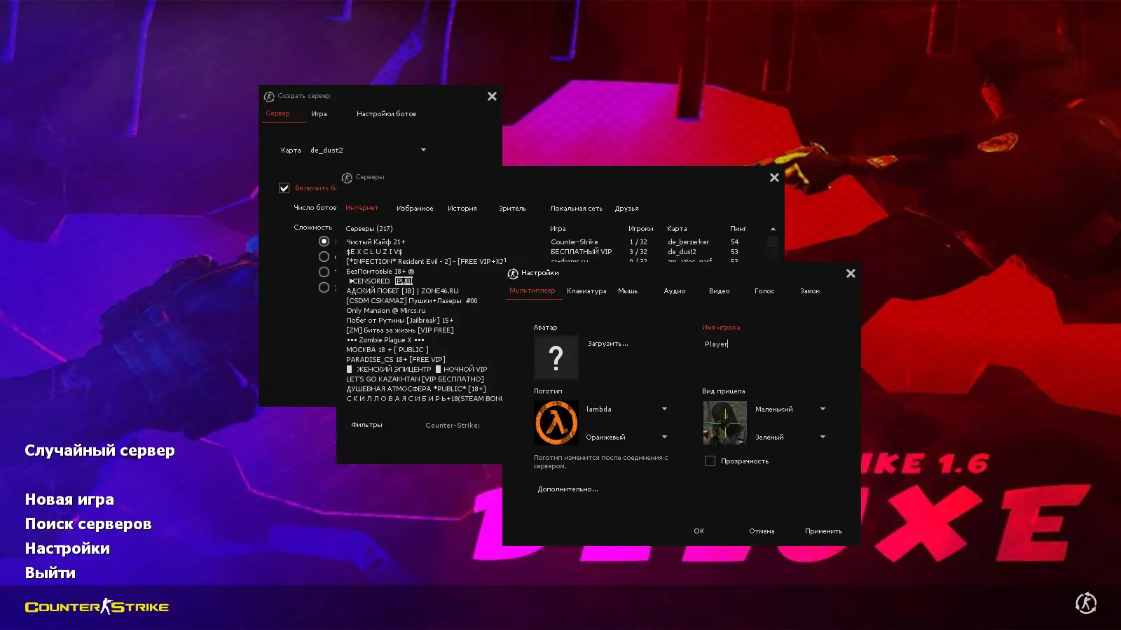 CS 1.6 Deluxe