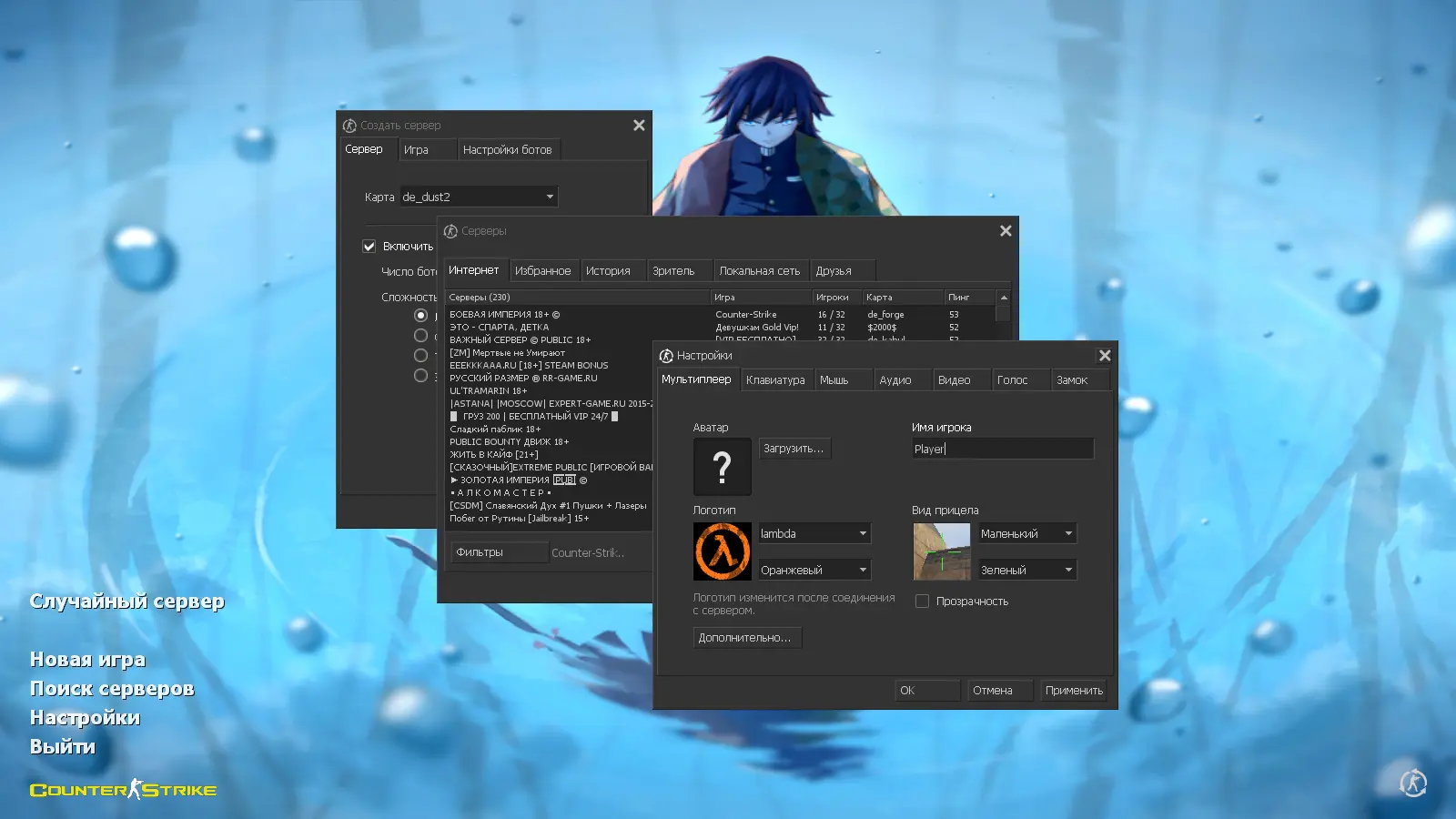 CS 1.6 от Detrick