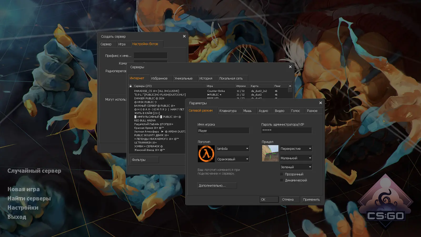 CS 1.6 Грезы и кошмары