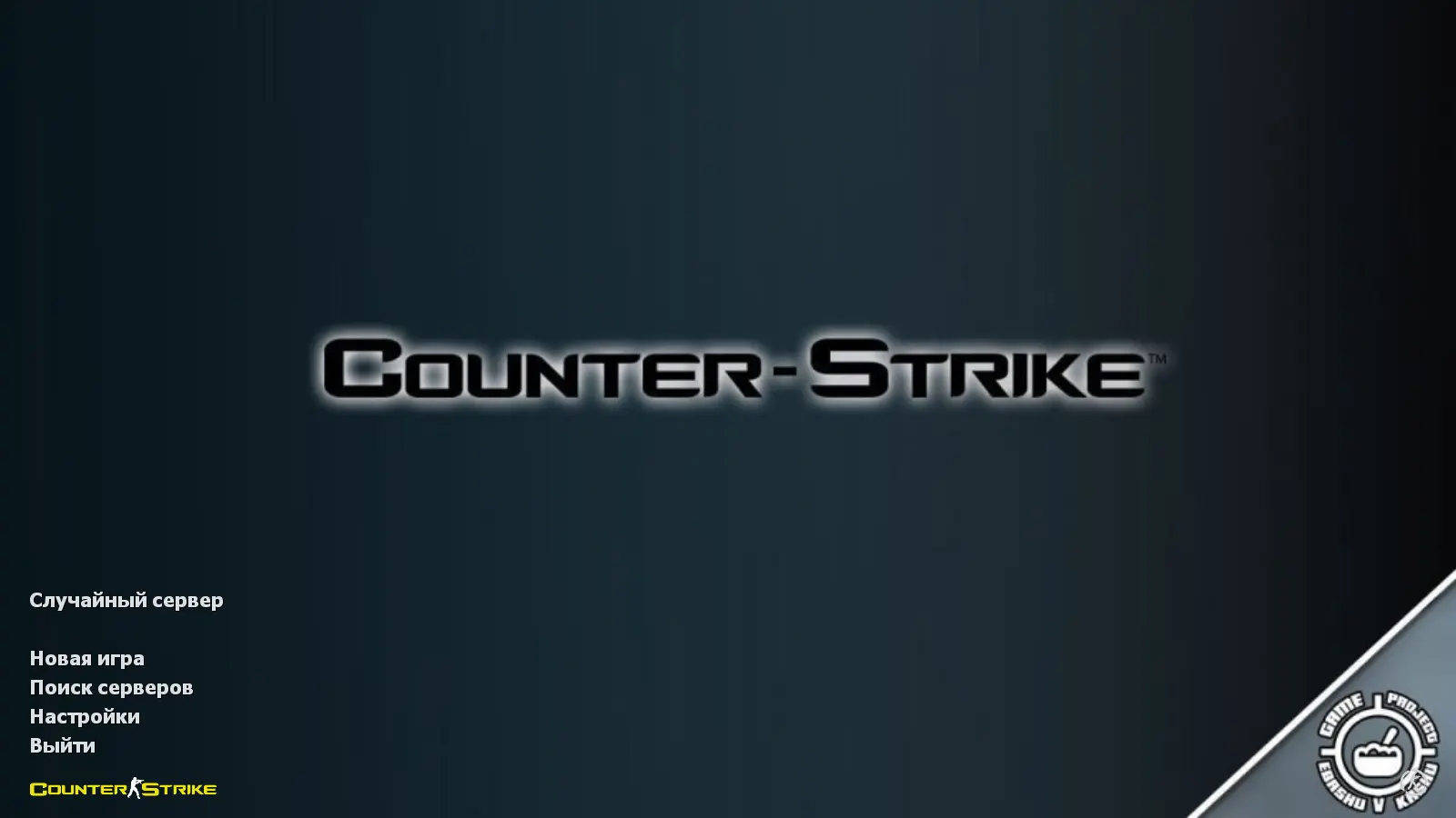 CS 1.6 от проекта EBVK