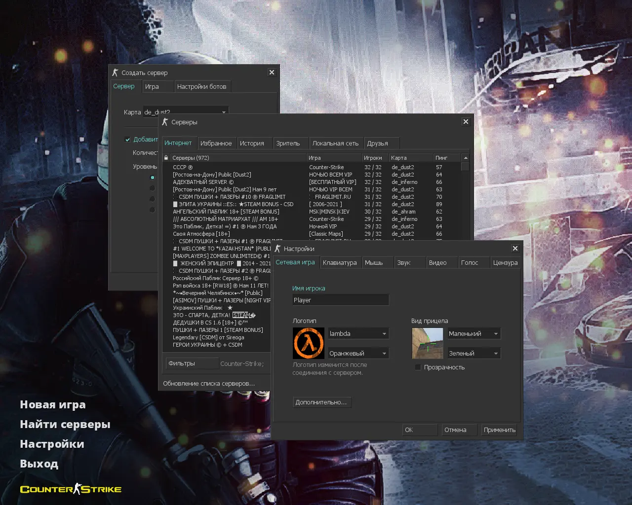 CS 1.6 Extreme