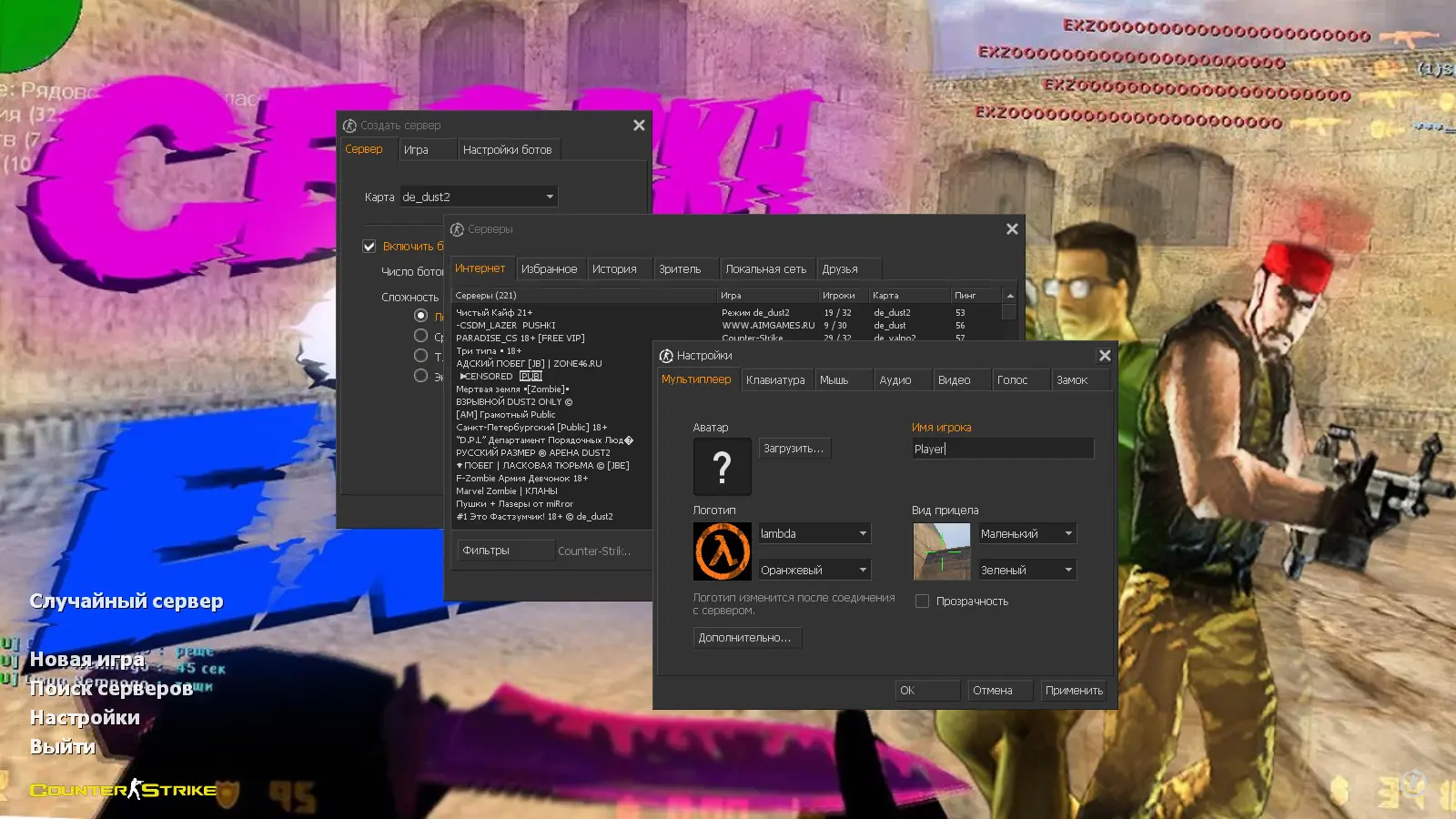 CS 1.6 от EXZO