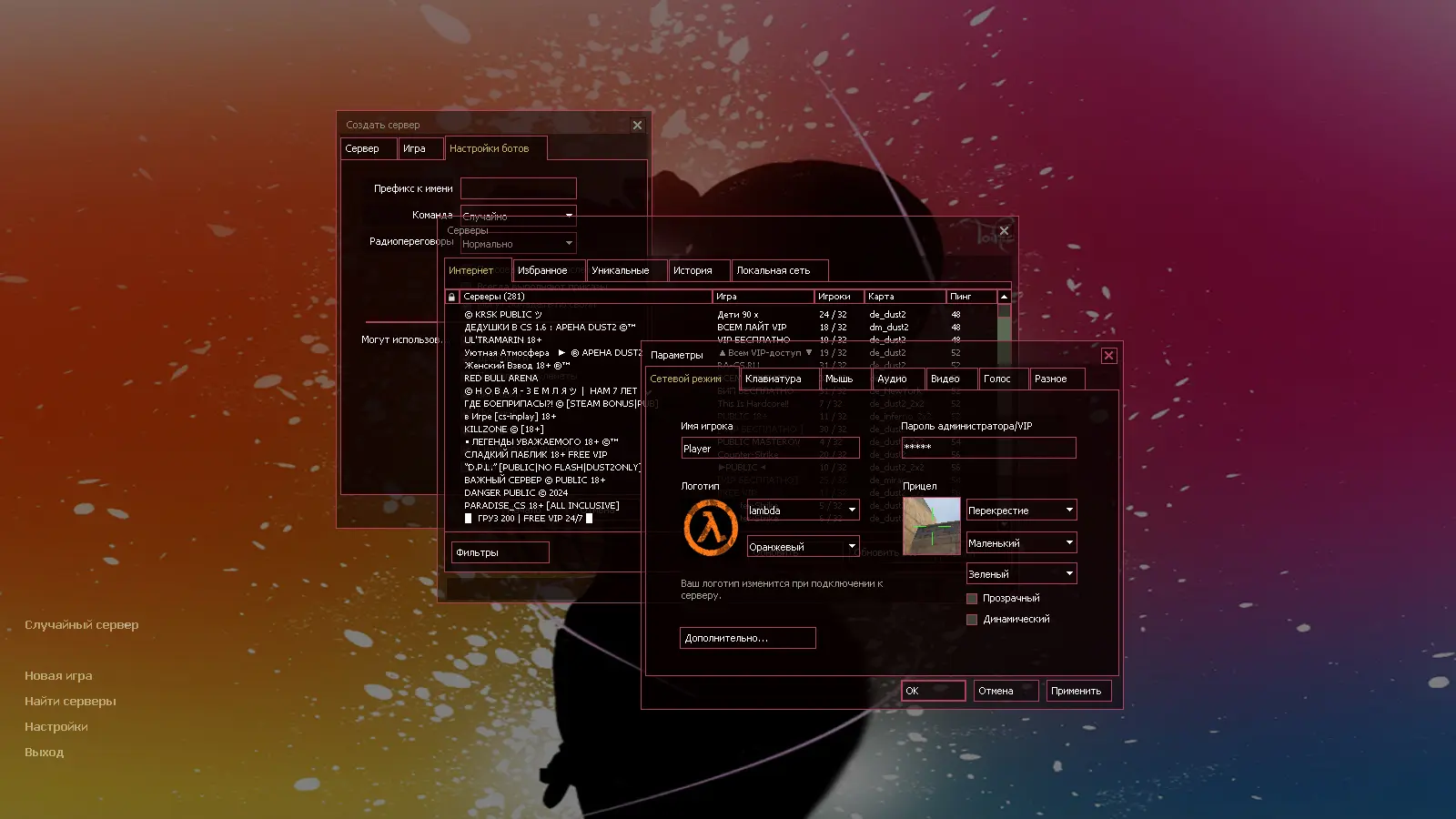 CS 1.6 от сервера Женская Элита