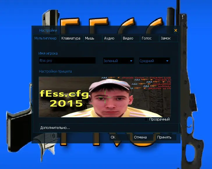 CS 1.6 от Фесса
