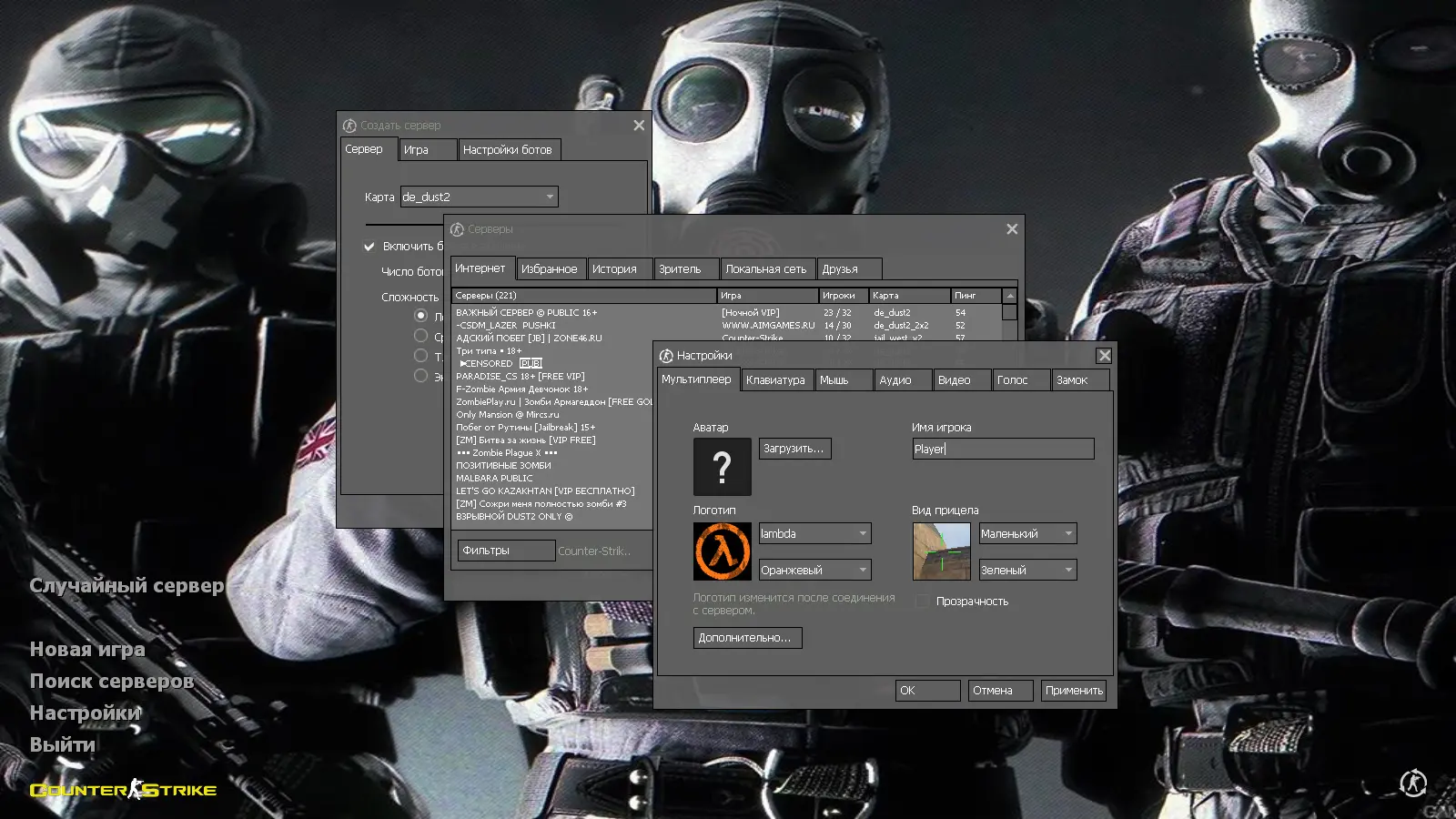 CS 1.6 Focus
