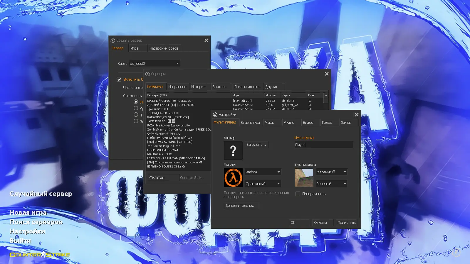 CS 1.6 от Foddy 1337