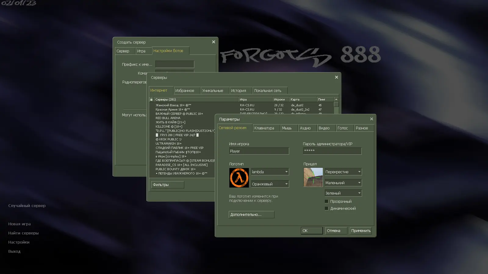 CS 1.6 Forgots