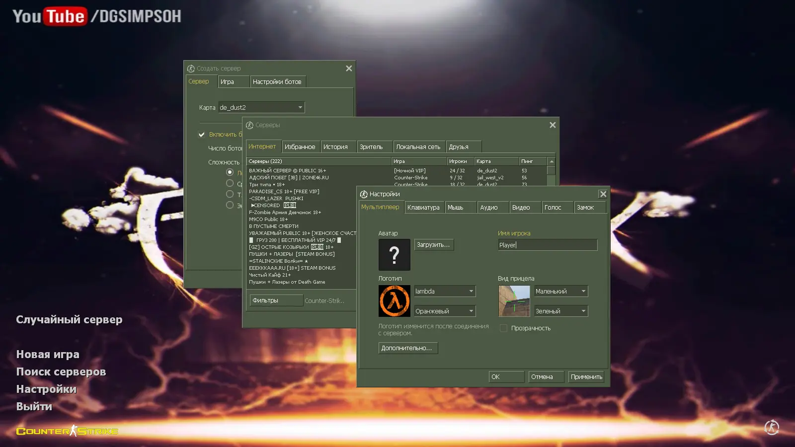 CS 1.6 от Fr0nzy 1337