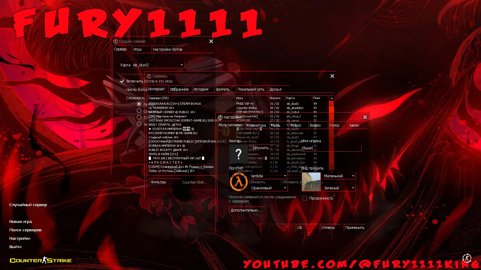 CS 1.6 от FURY1111