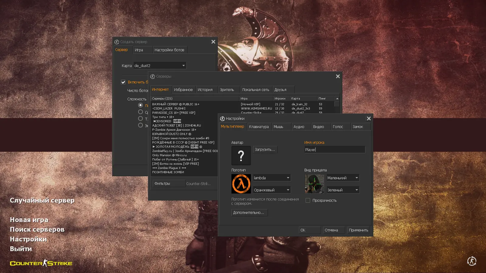 CS 1.6 Gladiator