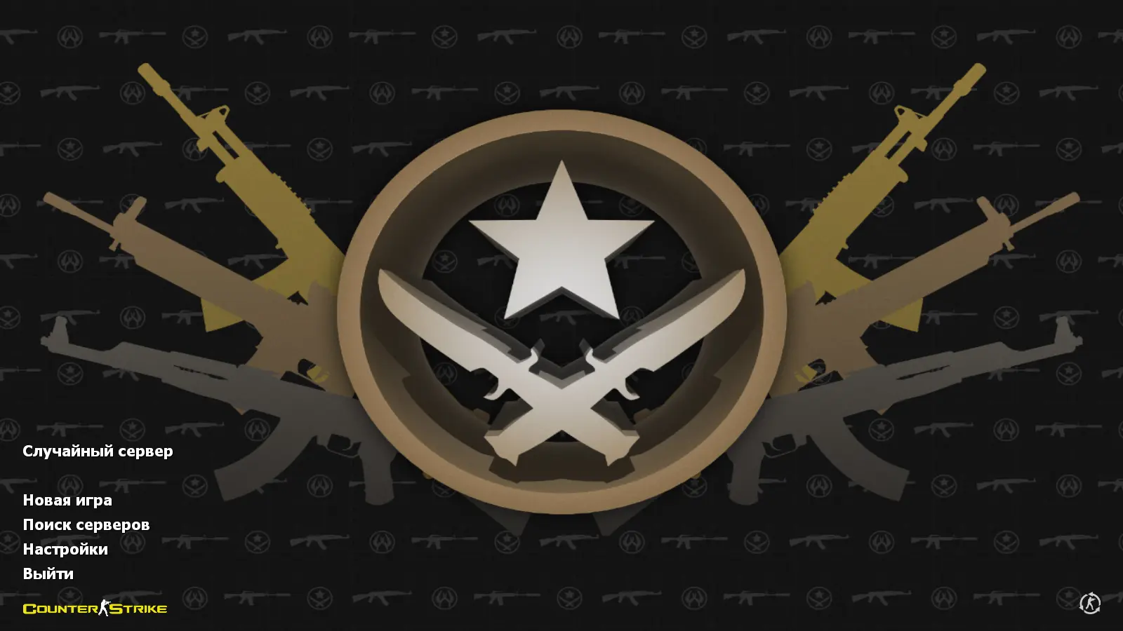 CS 1.6 CS GO v3 без анимации