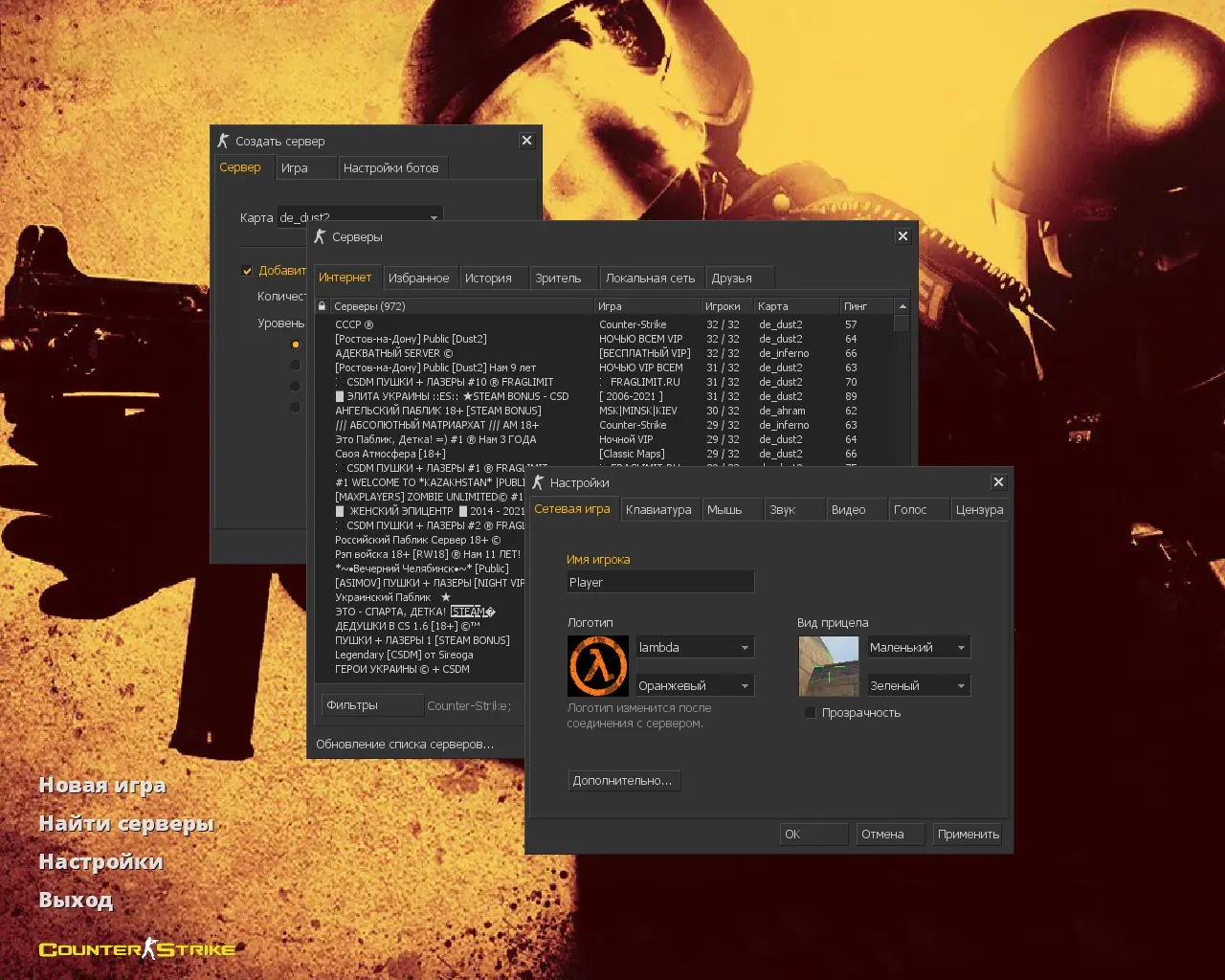 золотую CS 1.6