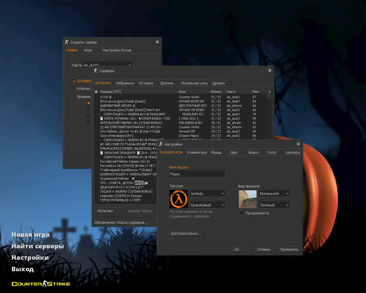 CS 1.6 «Хэллоуин»