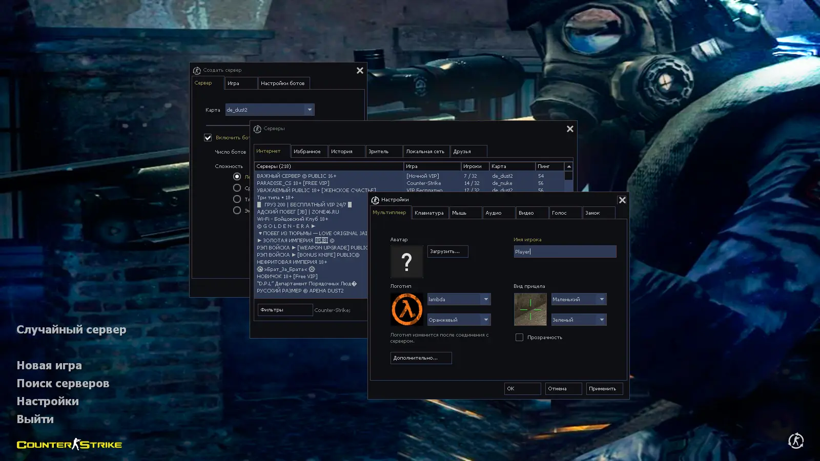 CS 1.6 High Skill