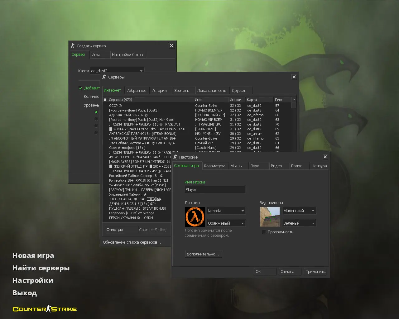 CS 1.6 «Гидра»