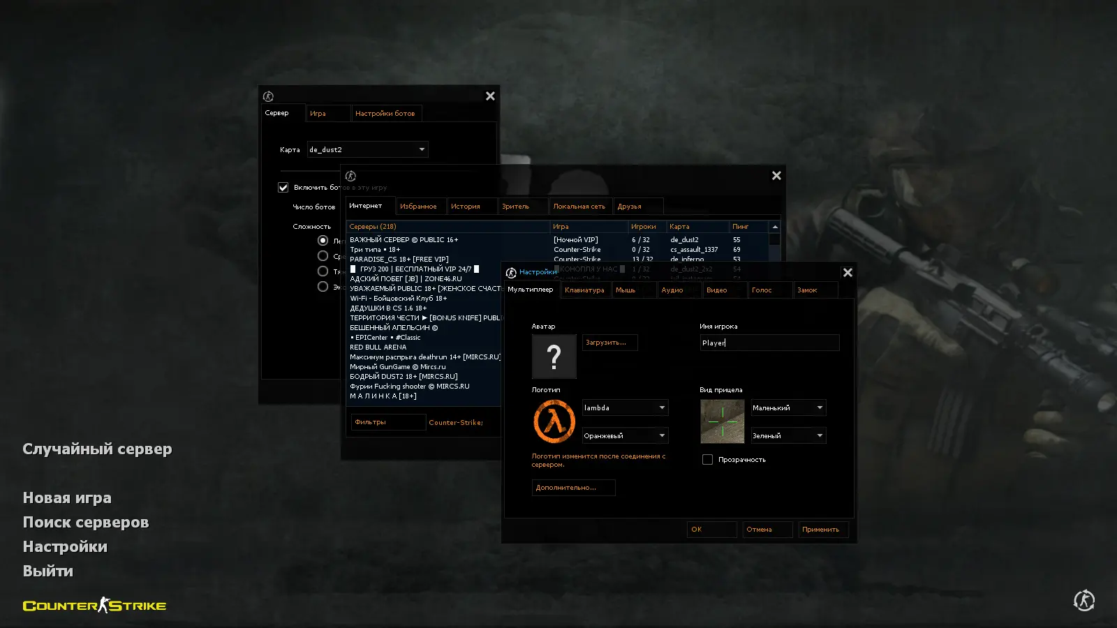 CS 1.6 iPlay