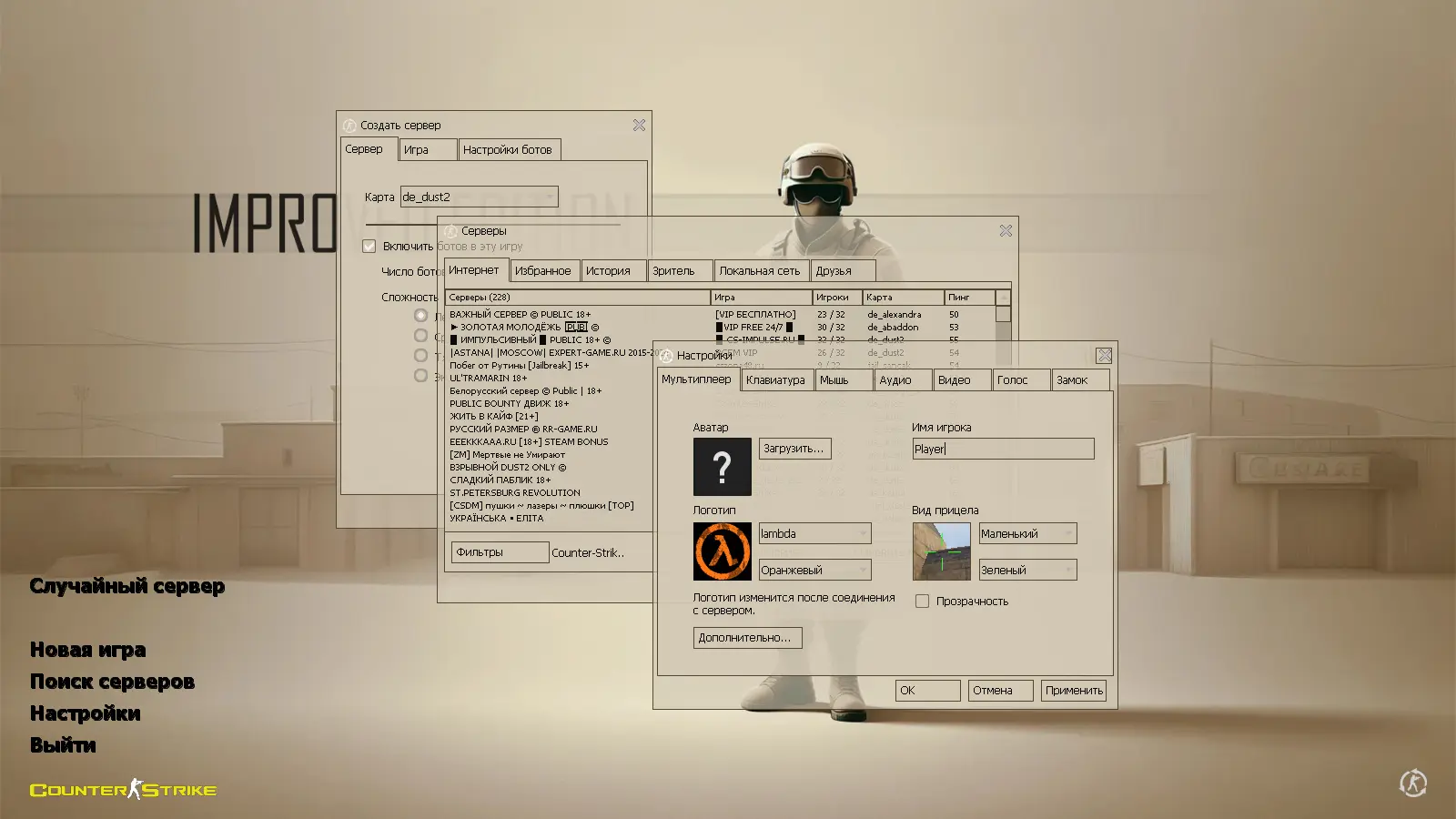 CS 1.6 Improved