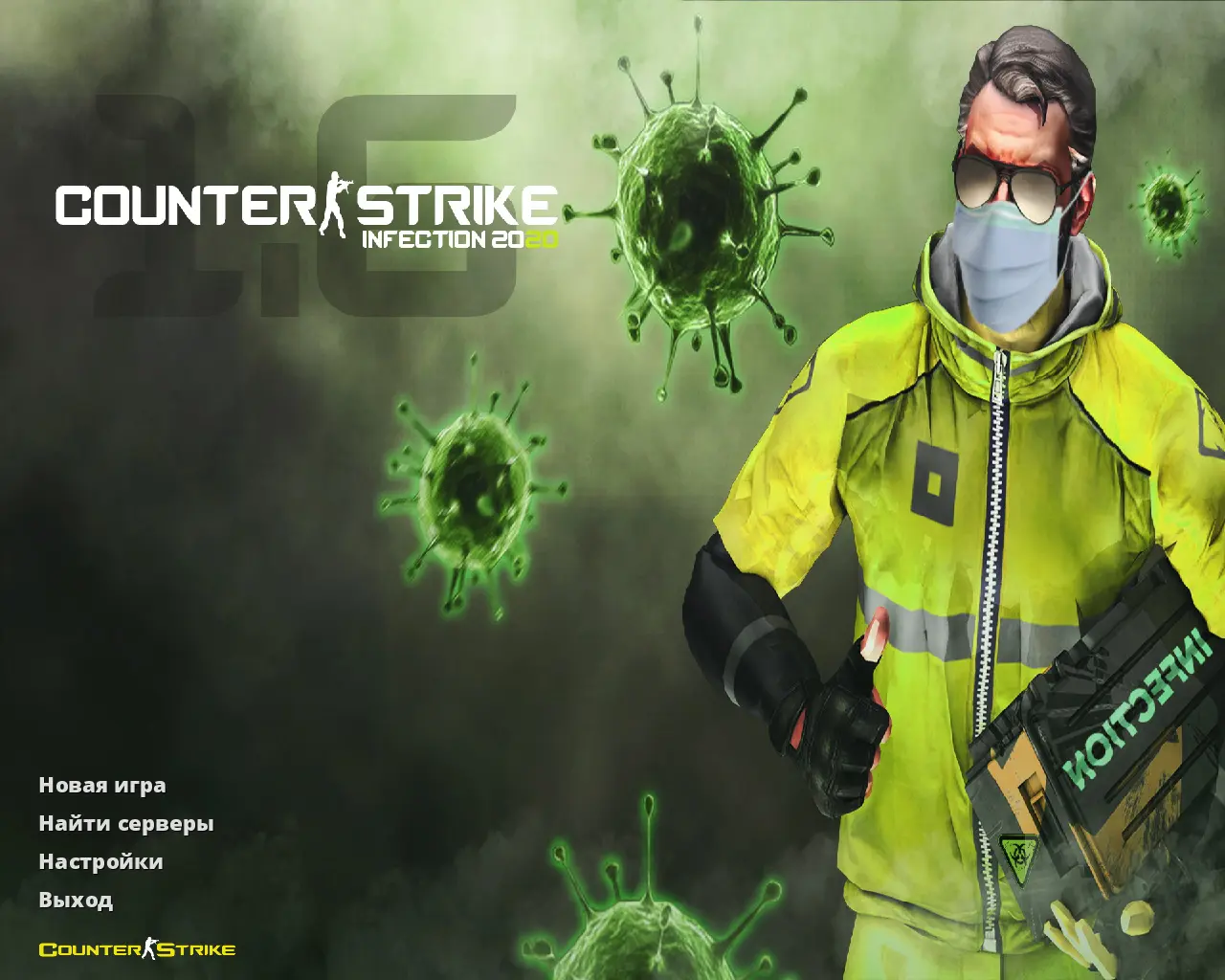 CS 1.6 Инфекция