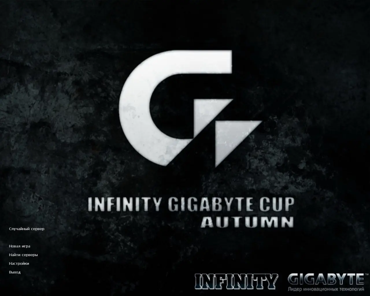 CS 1.6 Infinity Gigabyte